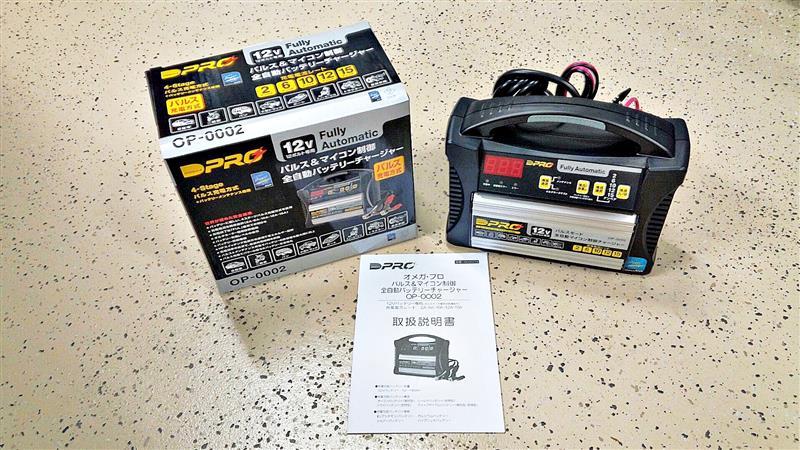 OMEGA PRO パルス&マイコン制御 全自動バッテリーチャージャー OP-0002
