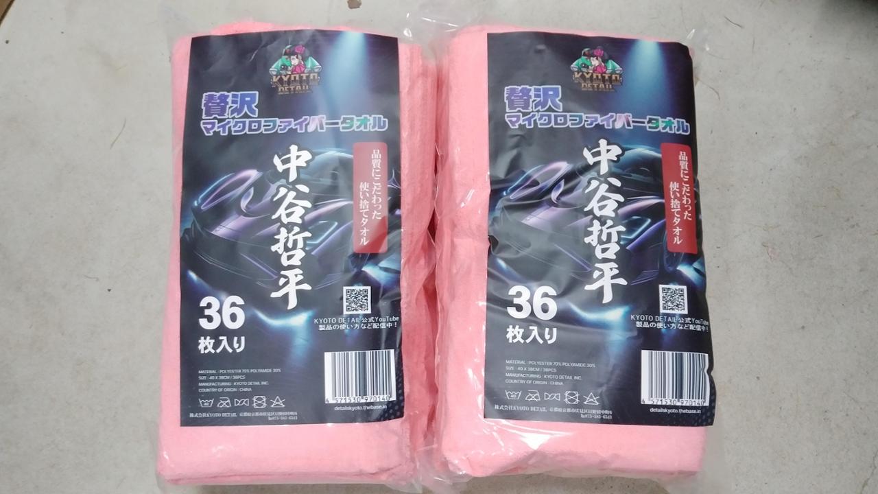 KYOTO DETAIL 贅沢マイクロファイバータオル(中谷哲平) のパーツ