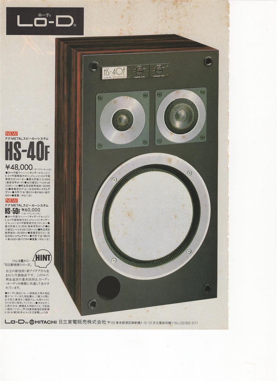 スピーカーLo-D HS-40Fについて｜nakamachoのブログ｜nakamachoの