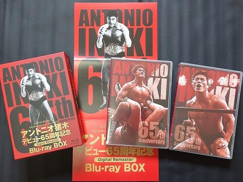 アントニオ猪木デビュー65周年記念Blu－ray BOX｜こるまろ