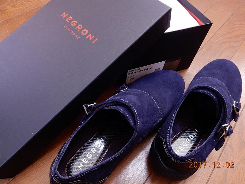 ネグローニ] ドライビングシューズ「FIORANO」の購入（ネグローニ第2弾