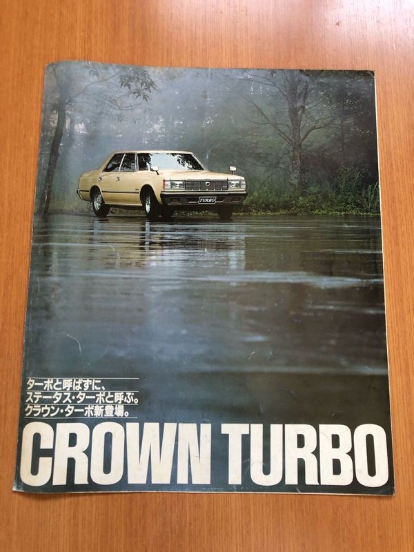 トヨタクラウンのカタログ｜THE BLENDのブログ｜THE BLENDのページ