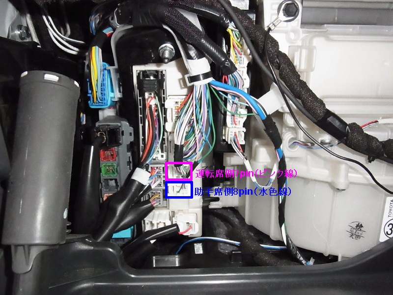 ポチガー取付 （車両側配線編） その2（トヨタ ヴェルファイア