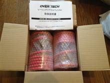 OVER TECH リアスプリング （ダイハツ ミラ・L700/710系）by L7