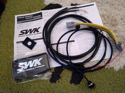 VSCキャンセラー取付（スズキ スイフトスポーツ・ZC33S）by