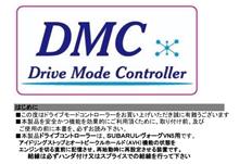 オートバックス a pit 東雲 ドライブモードコントローラーに関する情報