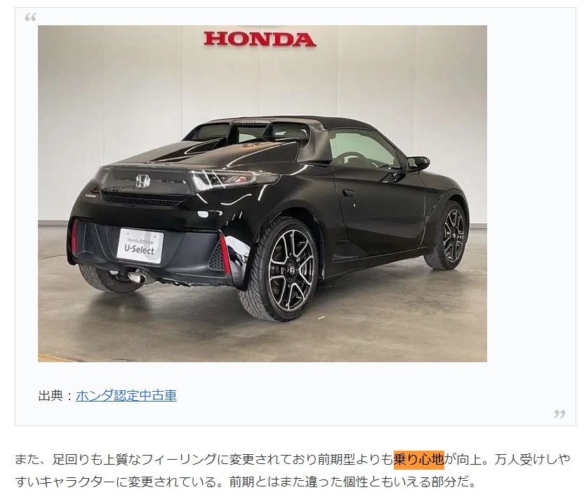 各種サスペンションキットのスプリングレート（ホンダ S660・JW）by