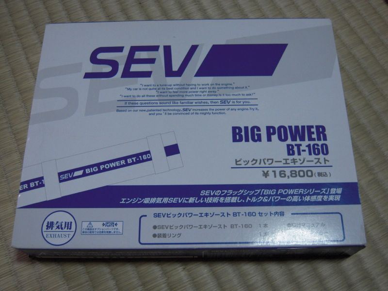 BIG POWER エキゾースト BT-160 SEV / ダブリュ・エフ・エヌ(セヴ
