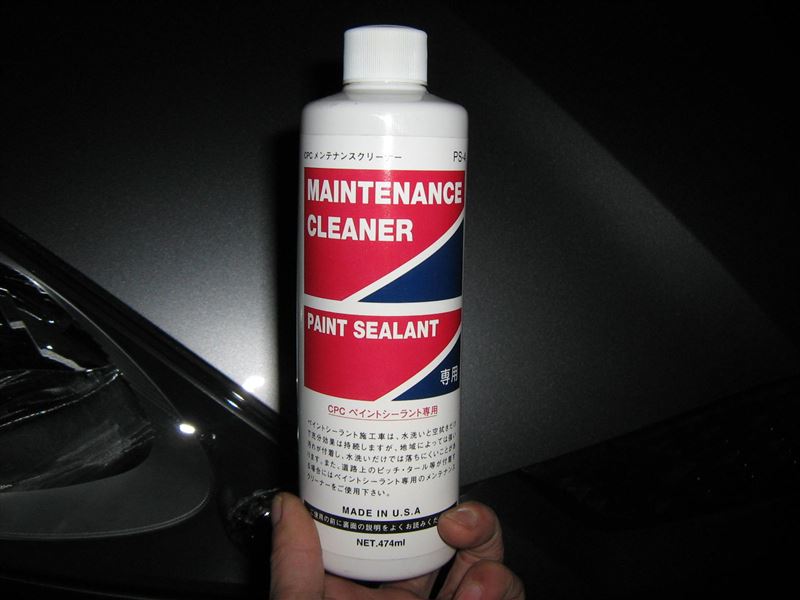 中央自動車工業 CPCメンテナンスクリーナー のパーツレビュー