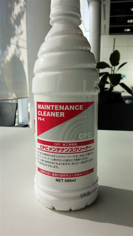 中央自動車工業 CPCメンテナンスクリーナー のパーツレビュー
