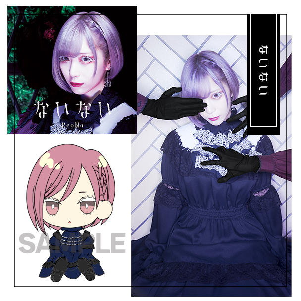 月姫・Naked】衣装セットコース - (ReoNa5周年記念プロジェクト