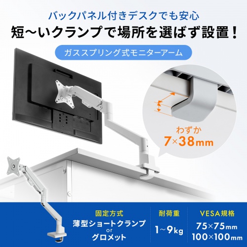 CR-LAC1403W【モニターアーム（シングル・ガススプリング式・薄型