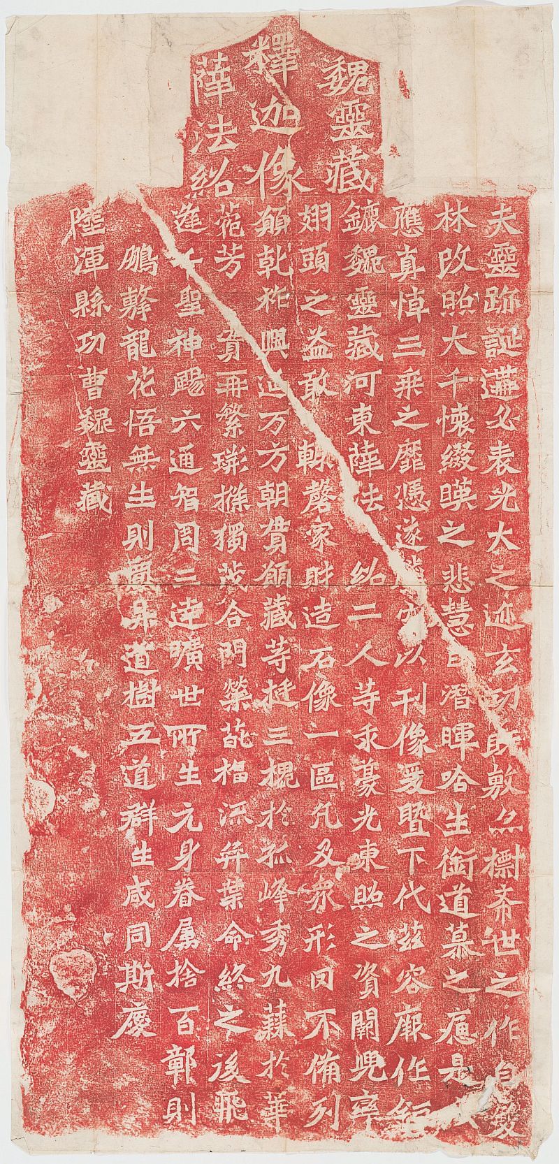 龙门二十品– 书格（旧版）