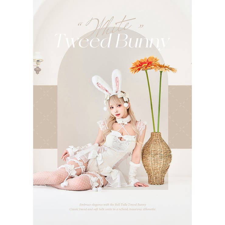 ベルチュールツイードバニー《ハロウィンコスプレ8点セット