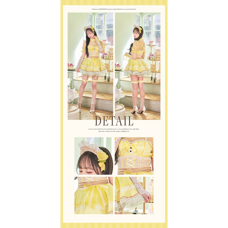 パティスリーケーキメイド《ハロウィンコスプレ5 7点セット