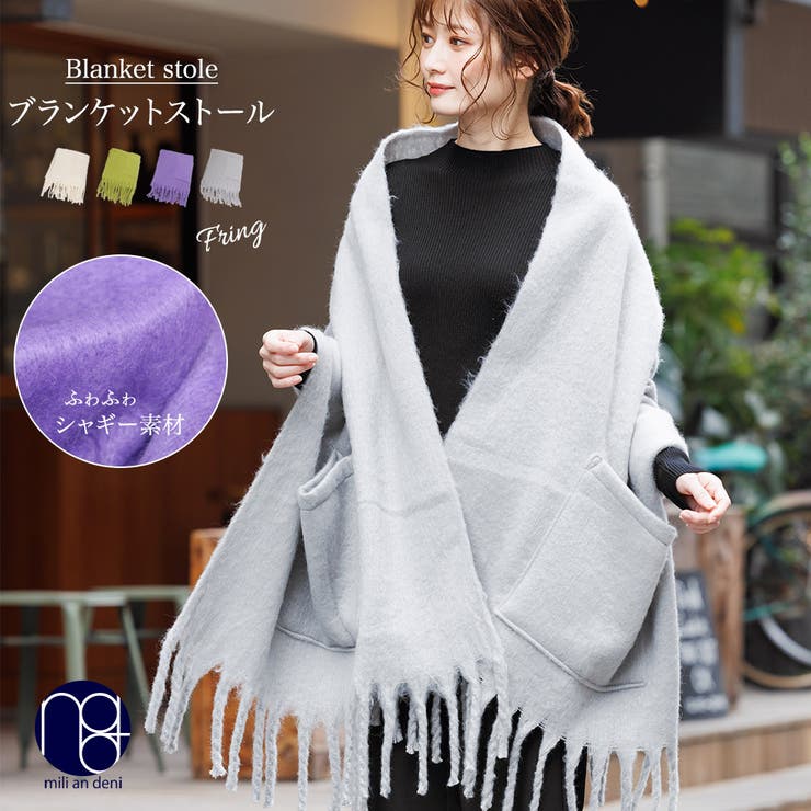 たかの友梨 エステファクト ・スリッパ・ブランケット・ストール