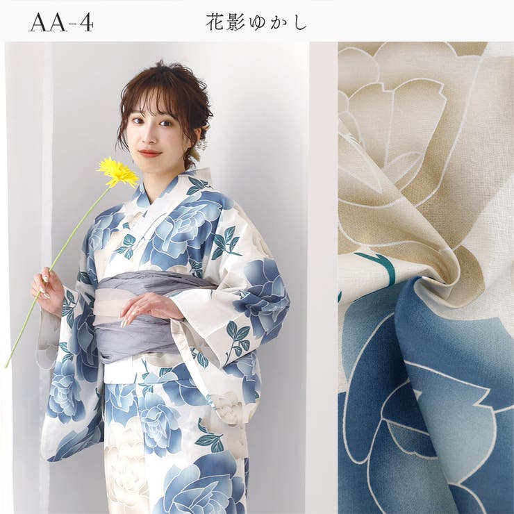 浴衣 セパレート 二部式浴衣[品番：NNCW0002397]｜Ainokajitsu