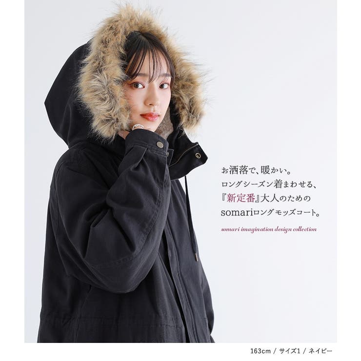 somari imaginationライナー付き3wayモッズコート [品番：MITW0015508