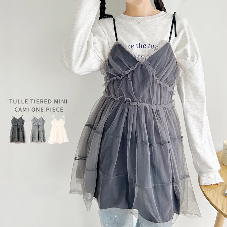 チュールティアードミニキャミワンピース[品番：OUTW0000057
