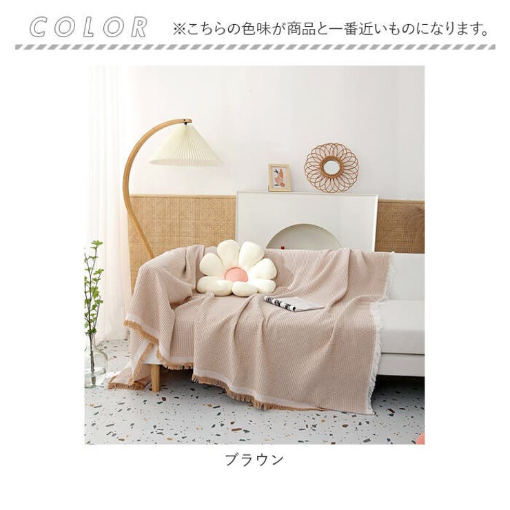 マルチカバー ワッフル柄 ksofa42[品番：BCYW0017849]｜BACKYARD
