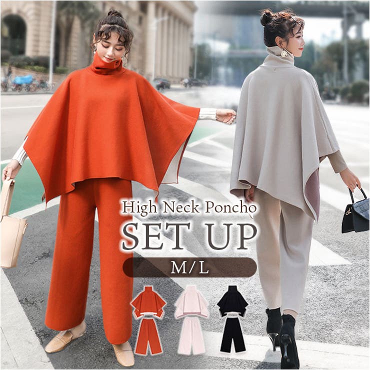 セットアップ ハイネックポンチョ ワイドパンツ[品番：BCYW0033361