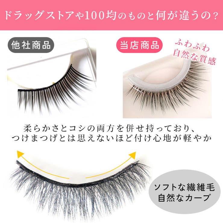 ノリがいらない付けまつげ 3Dミンク毛 繰り返し使える[品番