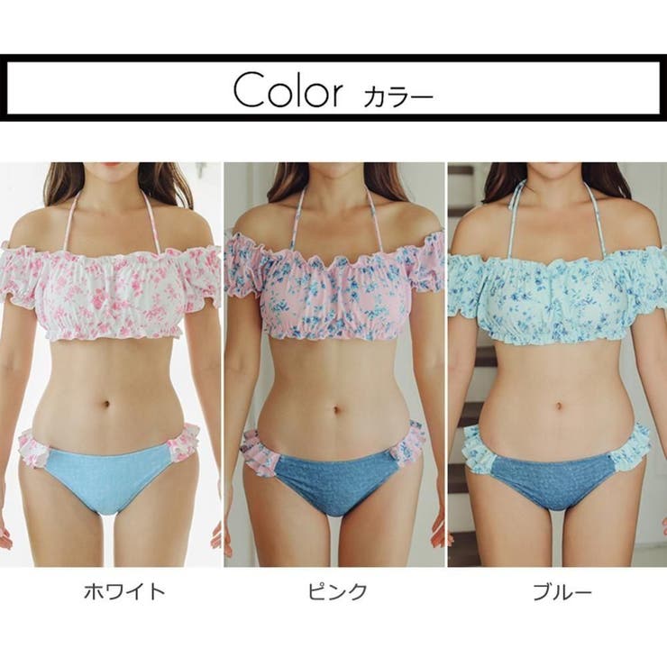 フラワーフリルがロマンティックなビキニ2点セット(水着・ビキニ)[品番