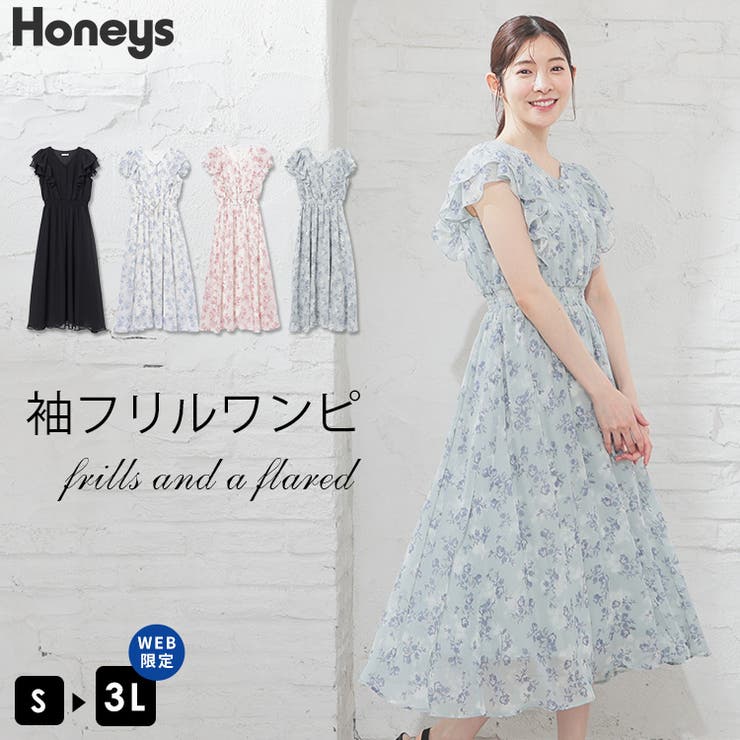 ハニーズ】ワンピース 半袖 ロング丈[品番：HNSW0011077]｜Honeys
