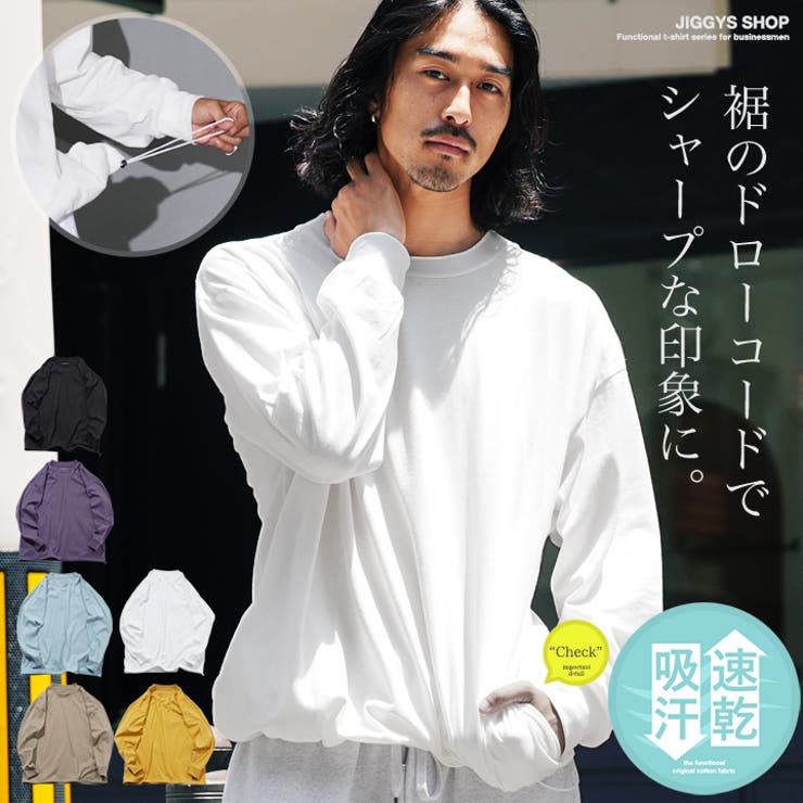 吸汗速乾 ロンT メンズ◇ルーズフィットクルーネックロンT◇Tシャツ