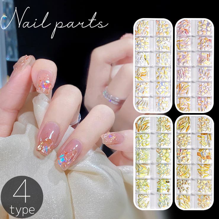 ネイルパーツセット ネイルアート セルフネイル[品番：FQ000203391