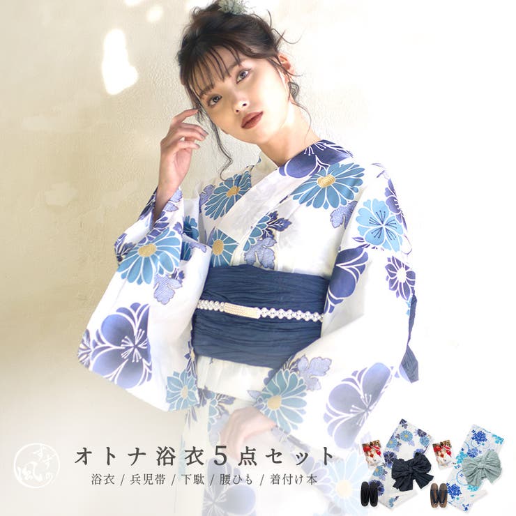 浴衣 セット レディース[品番：DITW0001957]｜Dita（ディータ）の