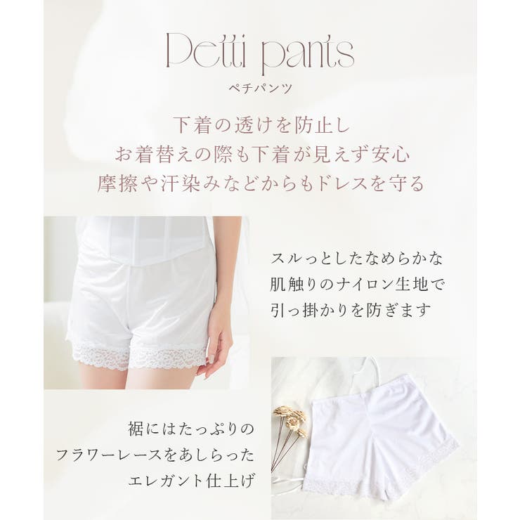 マタニティブライダルインナー 4点セット B70～D85《ブライダル