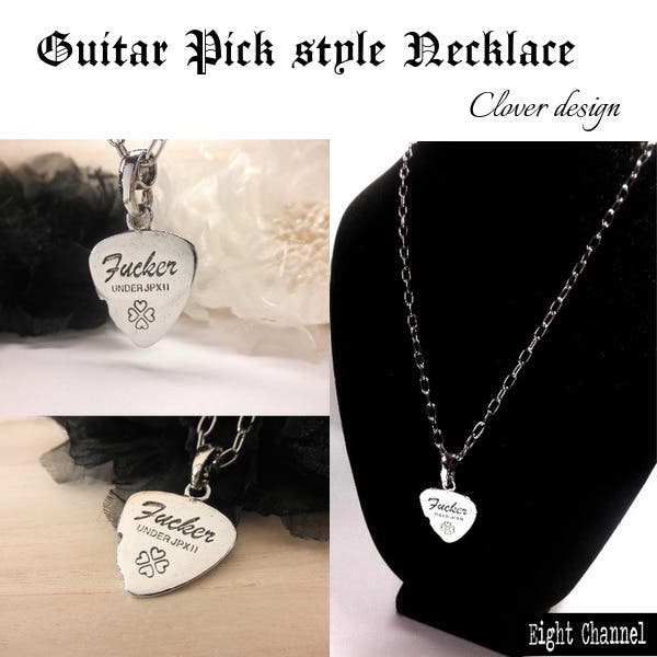 ネックレス ギターピック シルバー[品番：ECLA0000195]｜Eight Channel