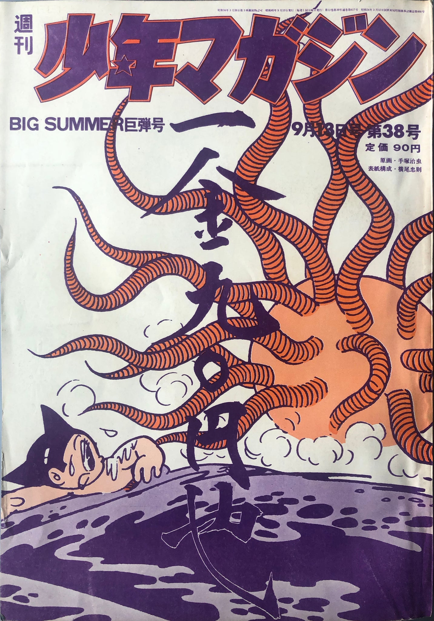 NOT ART BUT TREASURE VOL.3 – ARTRANDOM