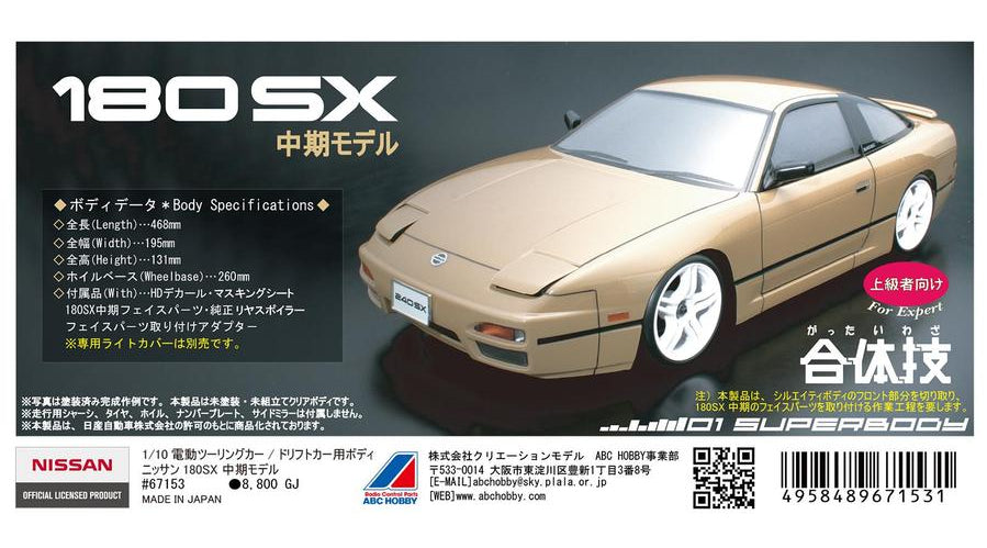 ABC Hobby 1/10 RC Body Drift car body Nissan 180SX mid-model