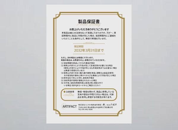 2027年度モデル】アーティファクトのご購入特典 – ARTIFACT 2027年度