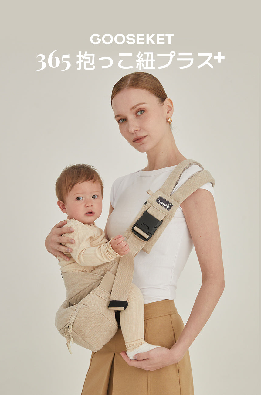 グスケット365抱っこ紐Plus【抱っこ紐+バッグ】グレーレオパード
