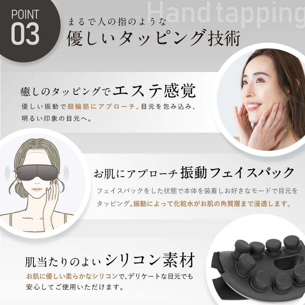 NIPLUX公式店】NIPLUX EYE BEAT│振動×音楽で目元ケア – NIPLUX 公式