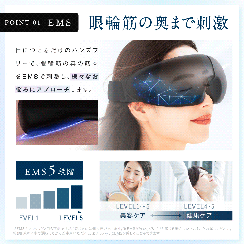 目元ケア革命】NIPLUX EMSアイウォーマー│温熱×EMSで目の疲れを