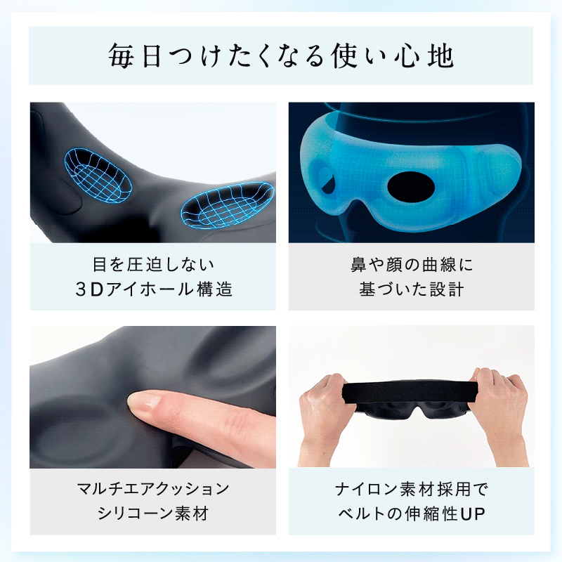 目元ケア革命】NIPLUX EMSアイウォーマー│温熱×EMSで目の疲れを