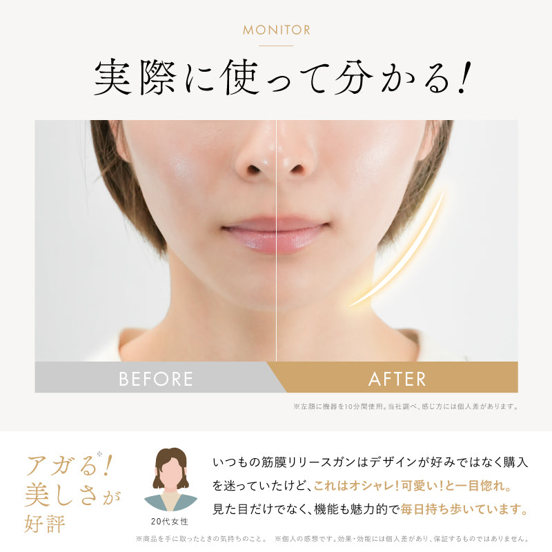 NIPLUX公式店】BEGUN│美ガン│美顔特化の筋膜リリースガン 理想の