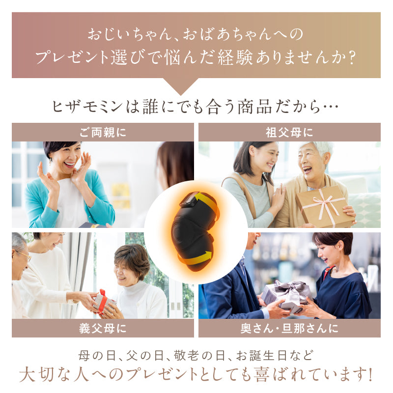 NIPLUX公式店】HIZAMOMIN│ズキッとくる膝の違和感にヒザモミンで膝