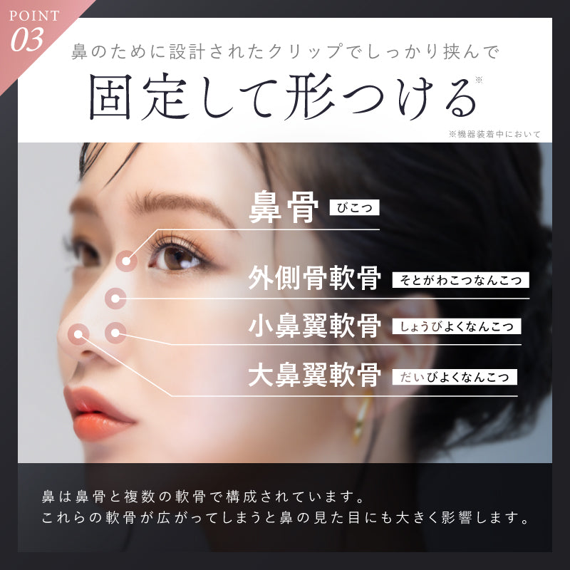 NIPLUX公式店】QNose│キュノーズ│鼻専用美顔器│鼻から始まる美印象