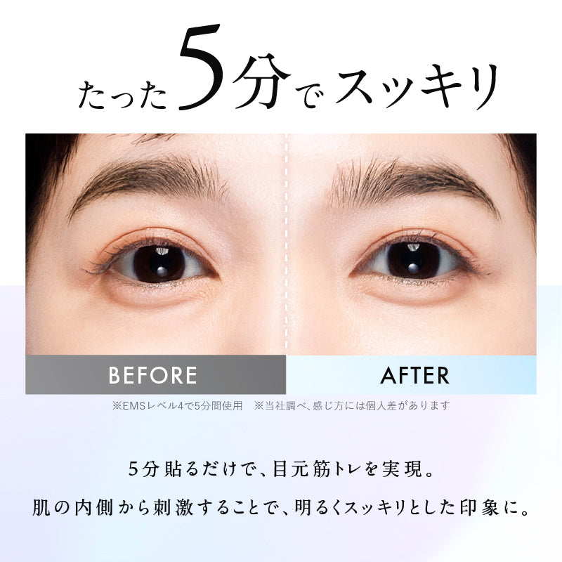 NIPLUX公式店】EMS EYE LIFT│イーエムエス アイ リフト│目元専用EMS