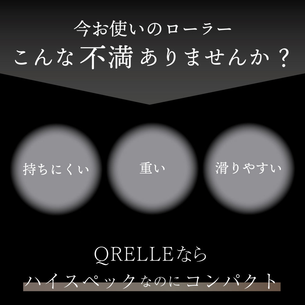 NIPLUX公式店】QRELLE│EMS×振動の美顔ローラー│表情筋にアプローチ