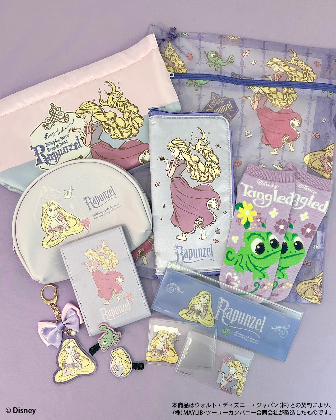 塔の上のラプンツェル』の限定アイテムが新登場！ – サンキューマート