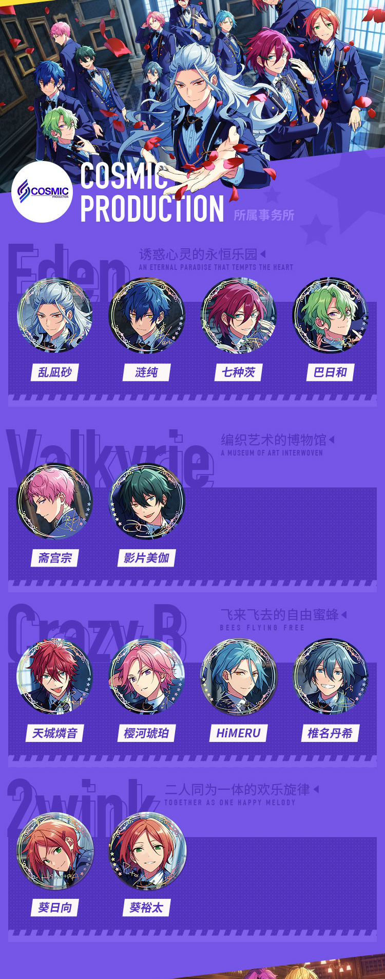 七種茨 5周年 缶バ 35点 あんスタ 5周年 缶バッジ 七種茨 あんさんぶる