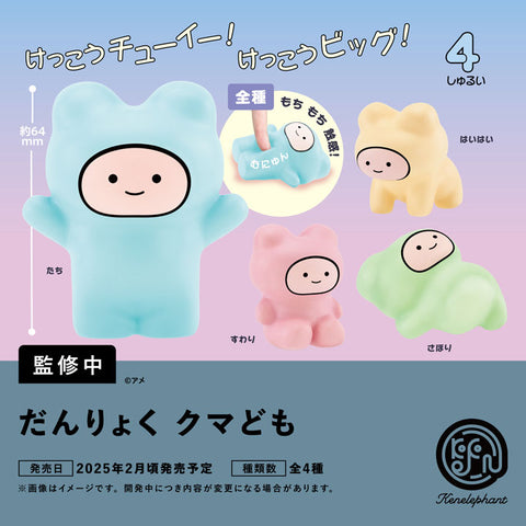 ◇3月発売ミニチュアご紹介◇もちもち！だんりょくクマどもや、世界の
