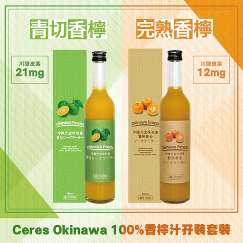 Horror Medicine Recommendation] Ceres Okinawa 100% green-cut
