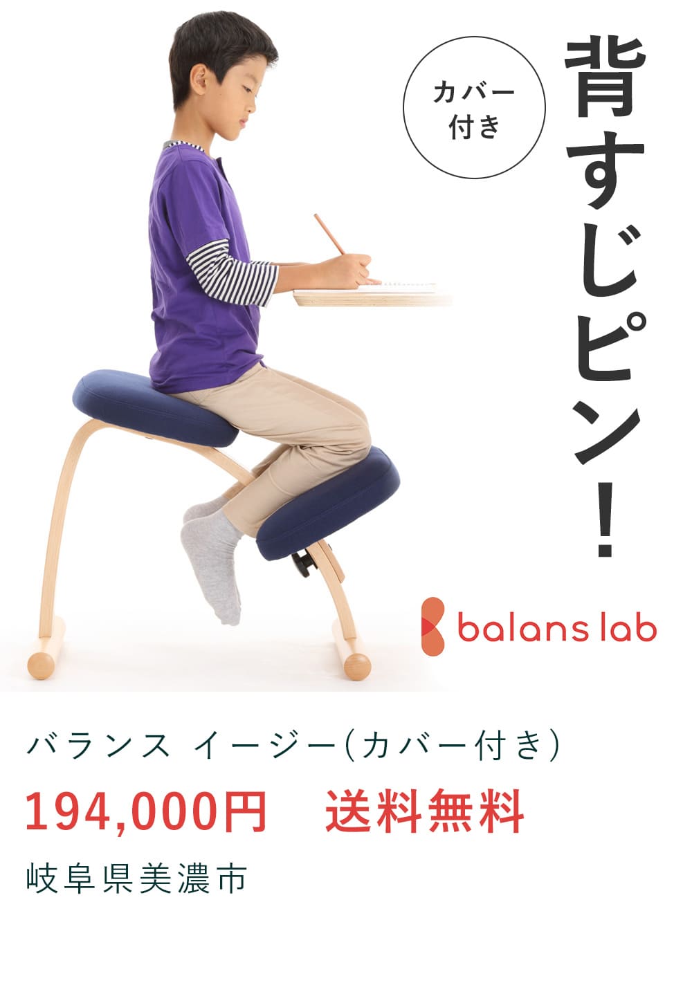 ふるさと納税について – バランスチェアのbalans lab (バランスラボ